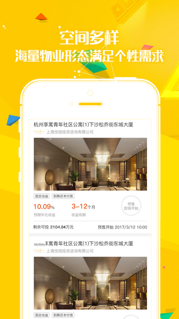 比特兒交易所app1