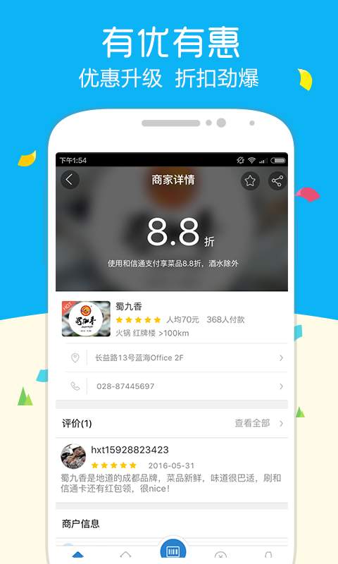 和信通0