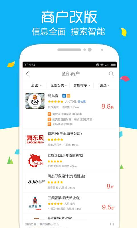 和信通4