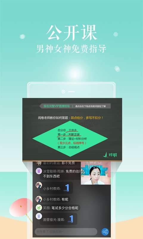 對啊課堂1