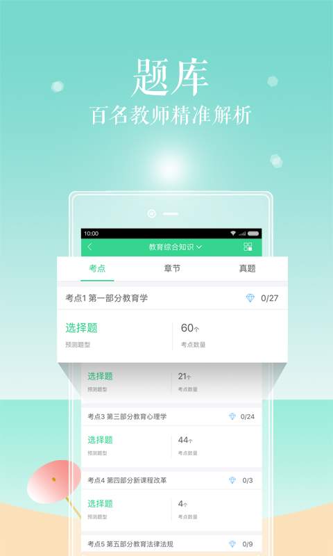 對啊課堂2