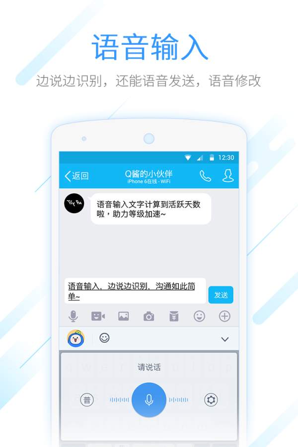 QQ輸入法1