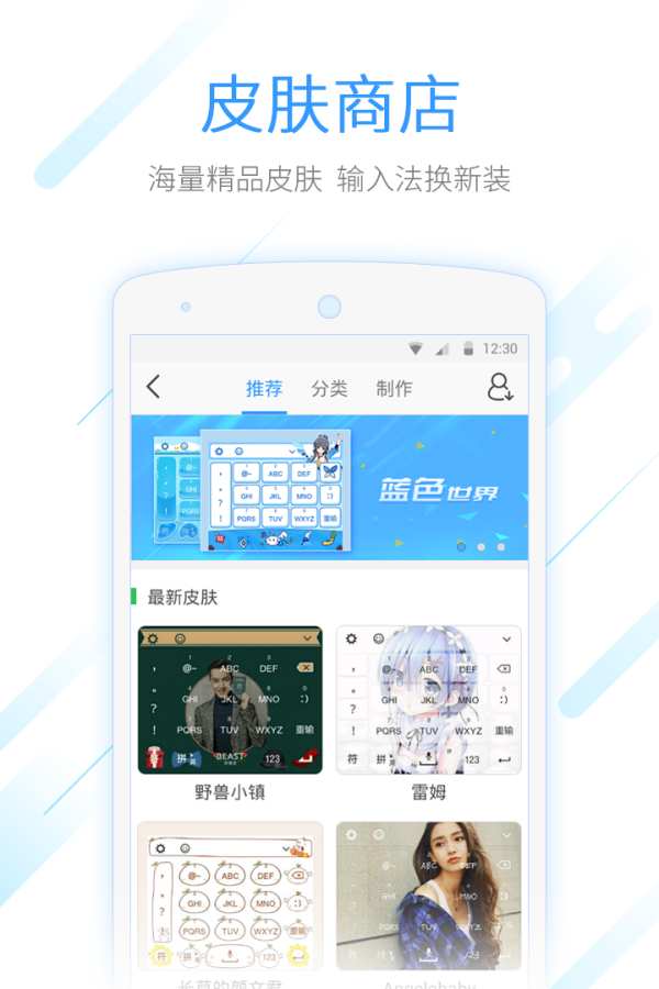 QQ輸入法3