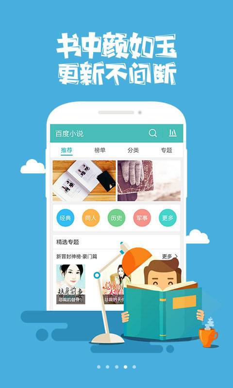 百度瀏覽器3