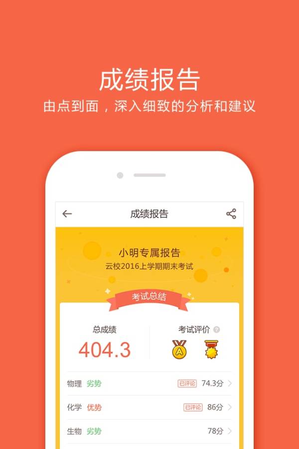 好分?jǐn)?shù)3