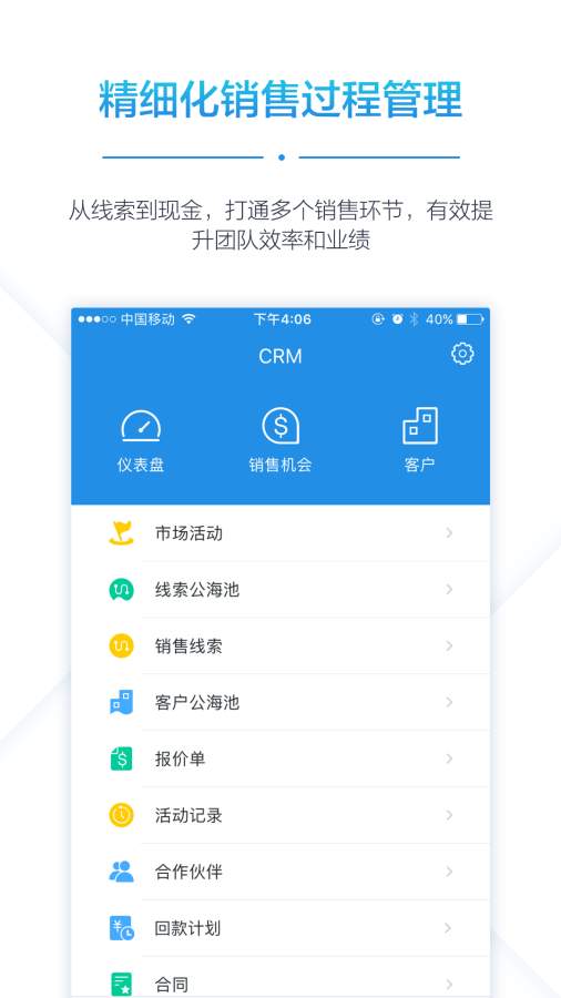銷售易CRM0