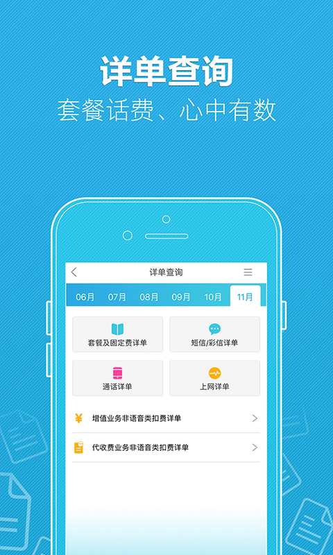 中國移動山東1