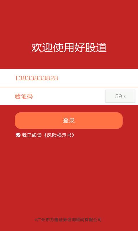 好股道0