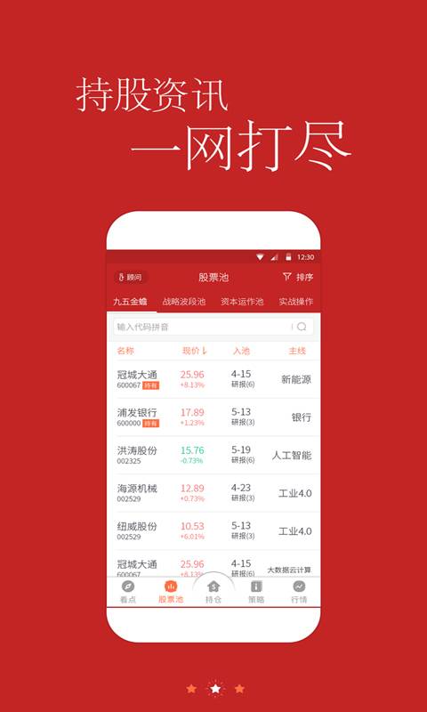 好股道2