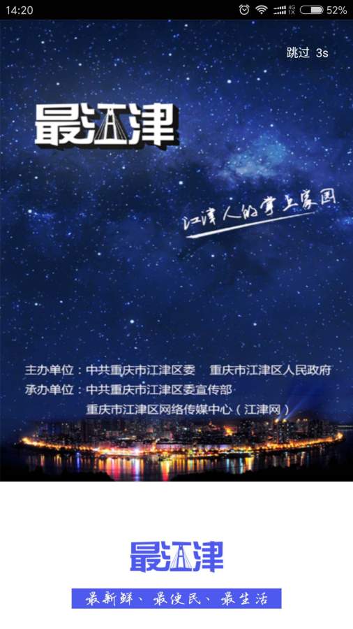 最江津0