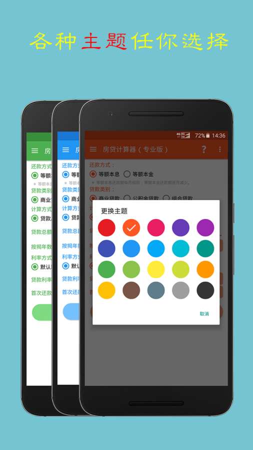 房貸計算器0