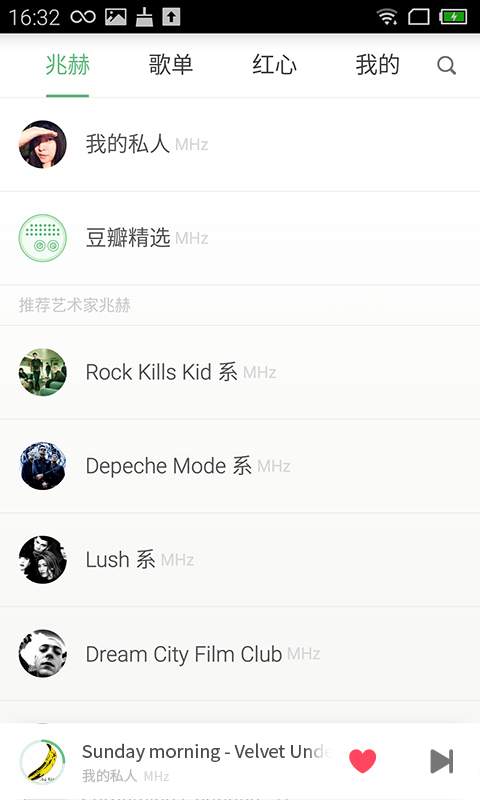豆瓣FM0