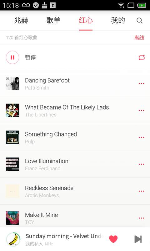 豆瓣FM1