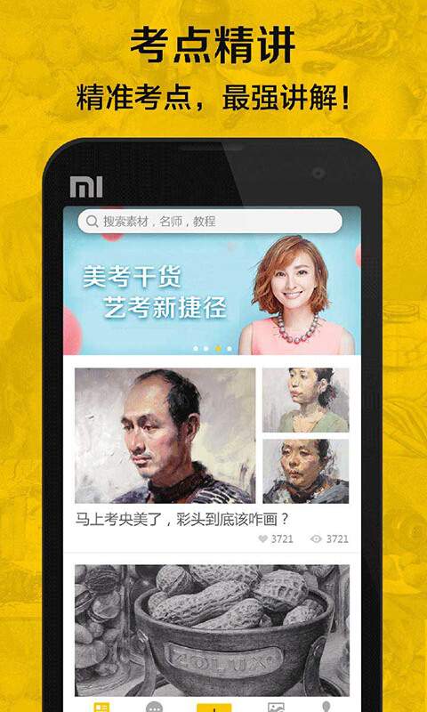 美院幫1
