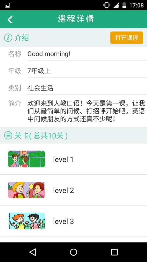 人教口語1