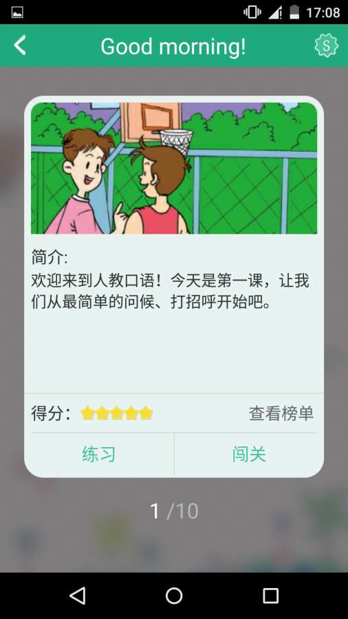 人教口語2