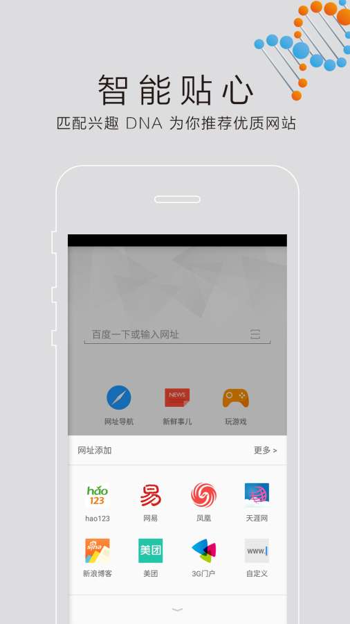 歐朋瀏覽器1