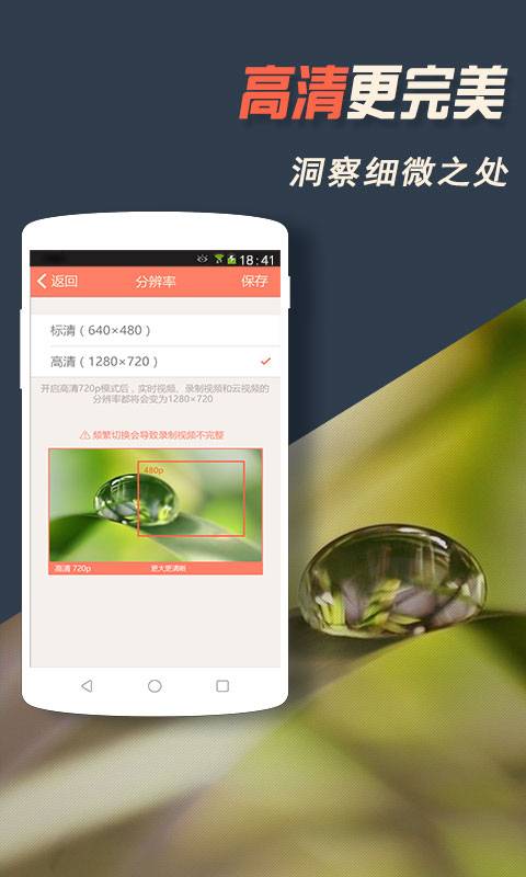 掌上看家3