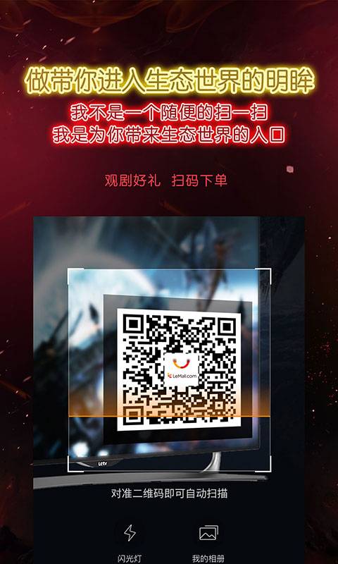樂視商城2