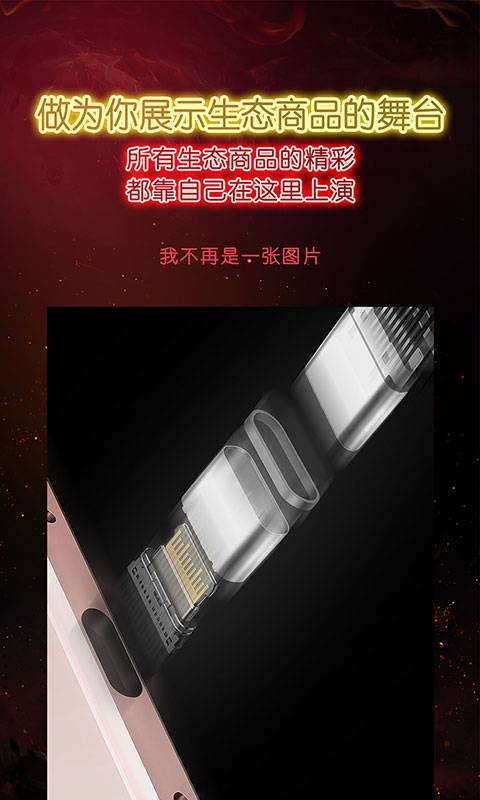 樂視商城3