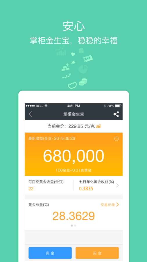 錢大掌柜3