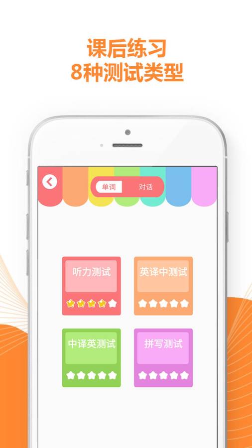 好爸爸學習機2