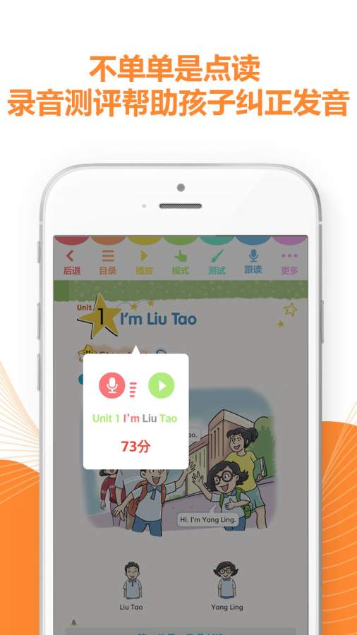 好爸爸蘇教譯林版1
