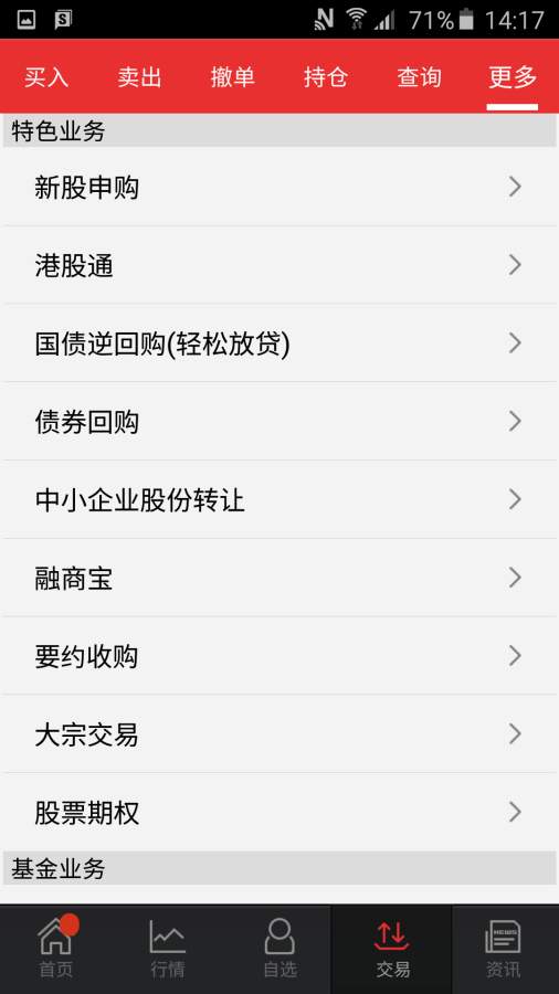 萬聯e萬通0