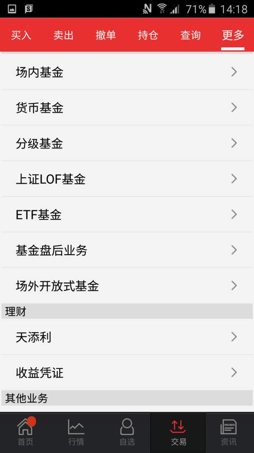 萬聯e萬通1