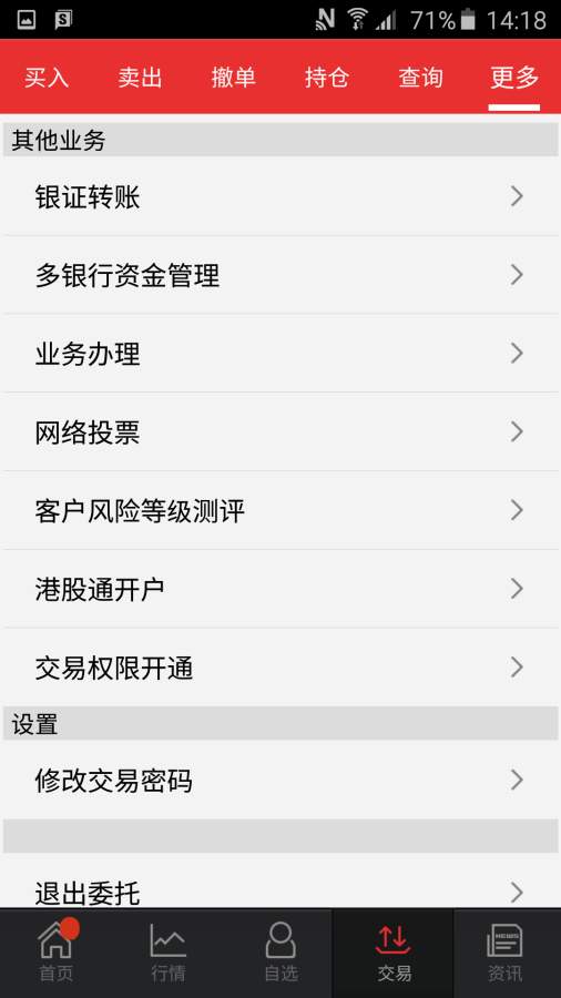 萬聯e萬通2