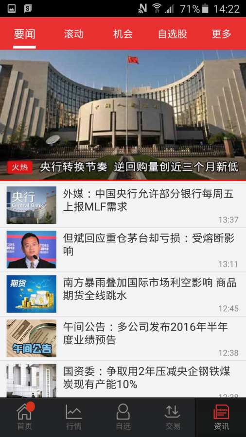 萬聯e萬通3
