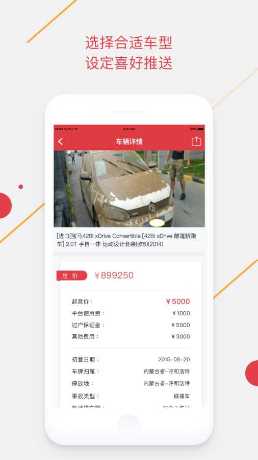 騰信事故車0