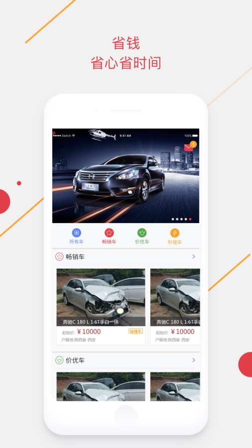 騰信事故車4