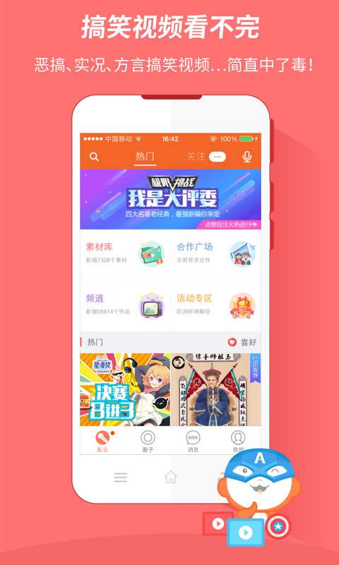 配音秀0