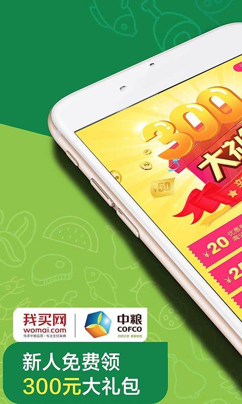 中糧我買網(wǎng)0