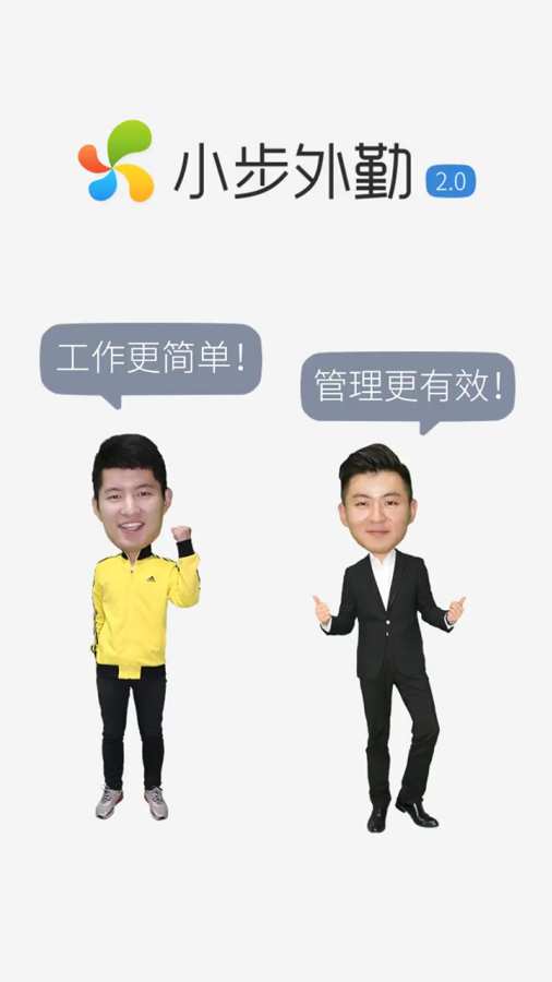 小步外勤1