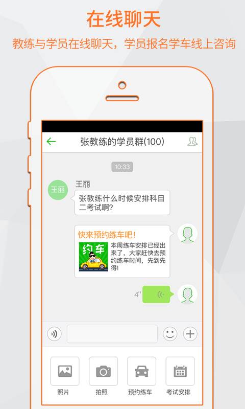 超級教練0