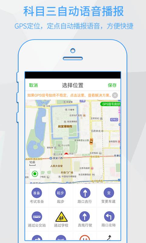 超級教練3