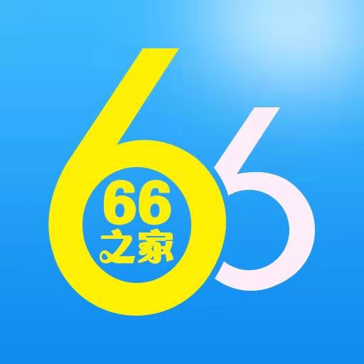 66之家