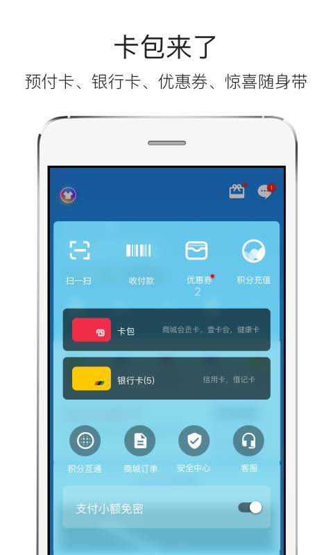 壹錢包3