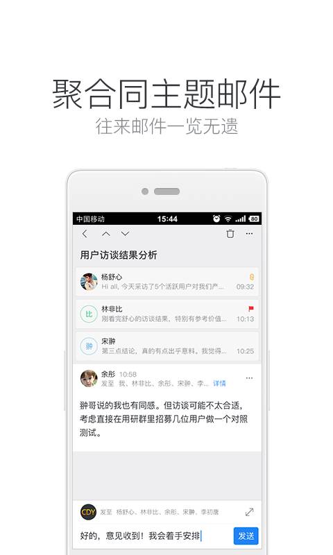 網易郵箱大師1