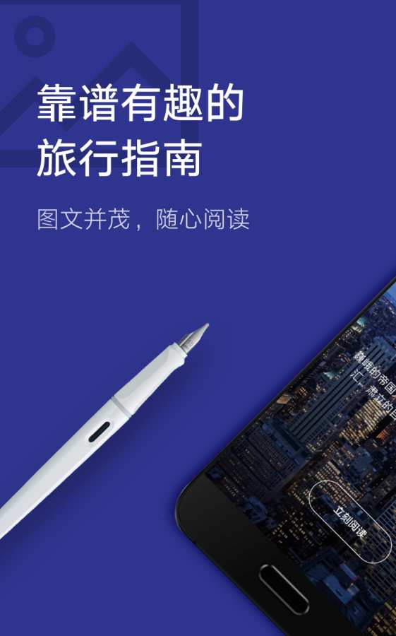 窮游錦囊0