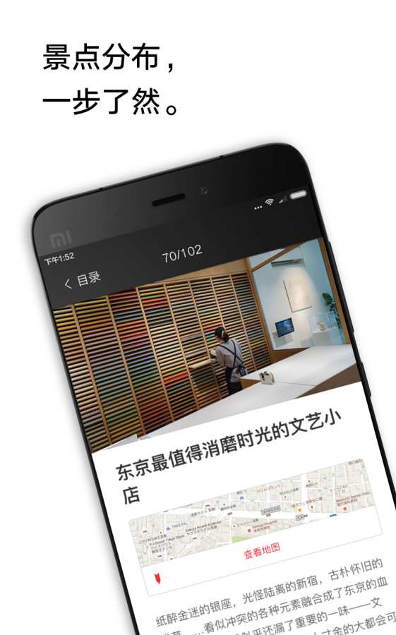 窮游錦囊3