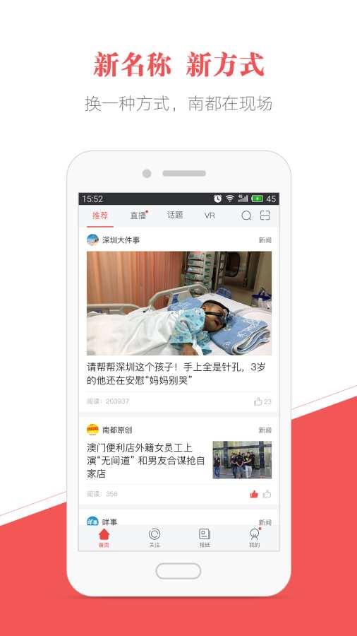 南方都市報0