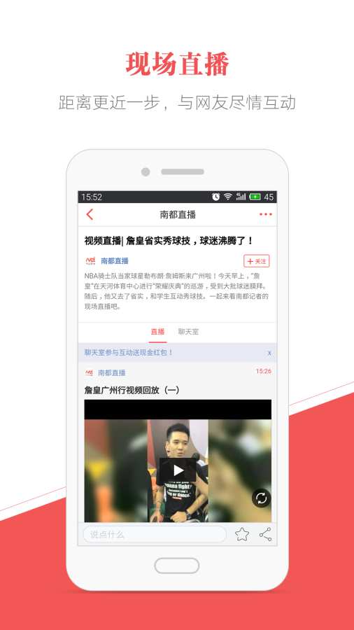 南方都市報1