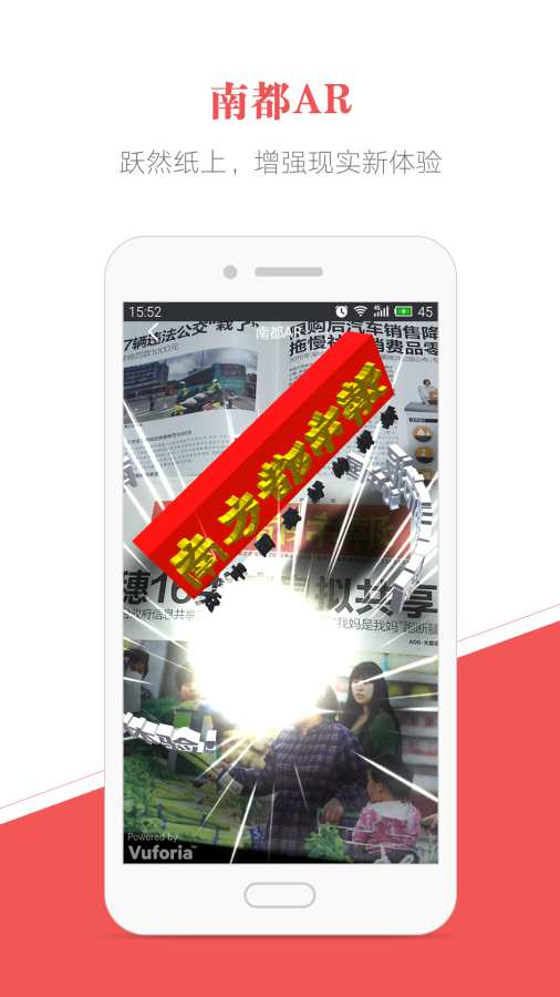 南方都市報4