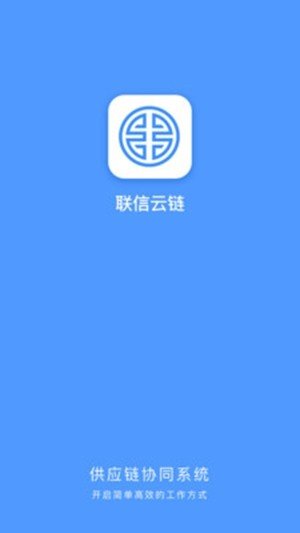 聯信云鏈2
