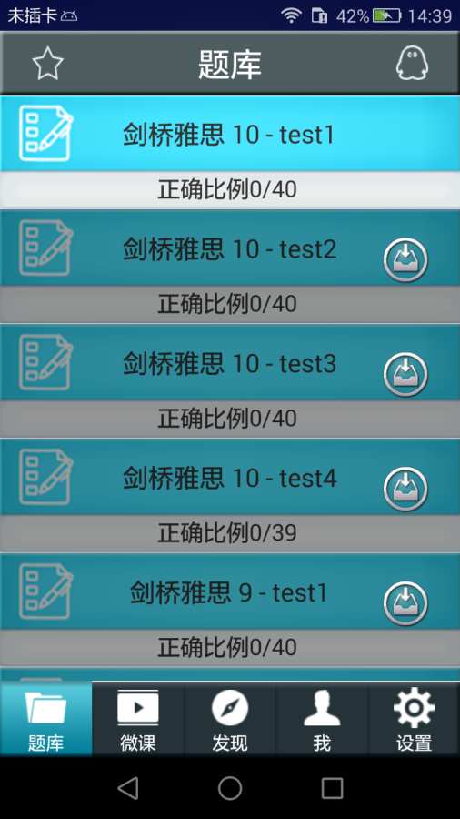 雅思聽力0