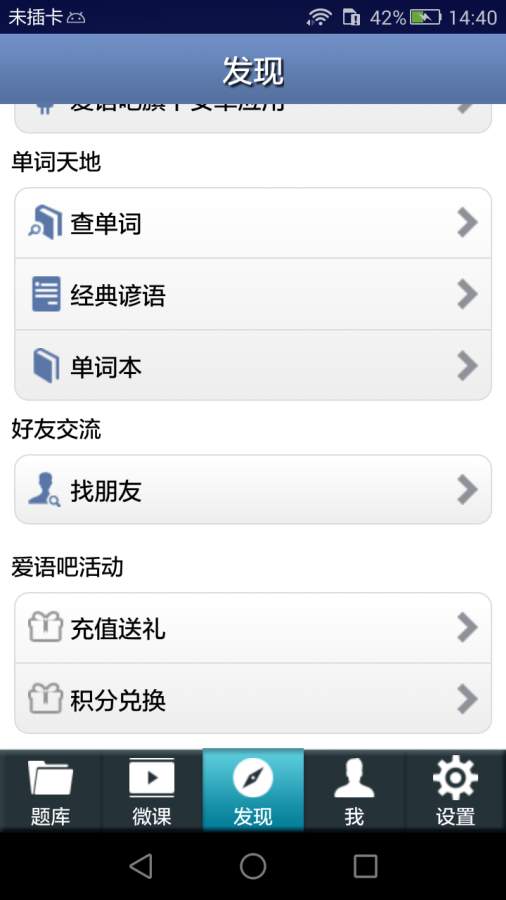 雅思聽力3