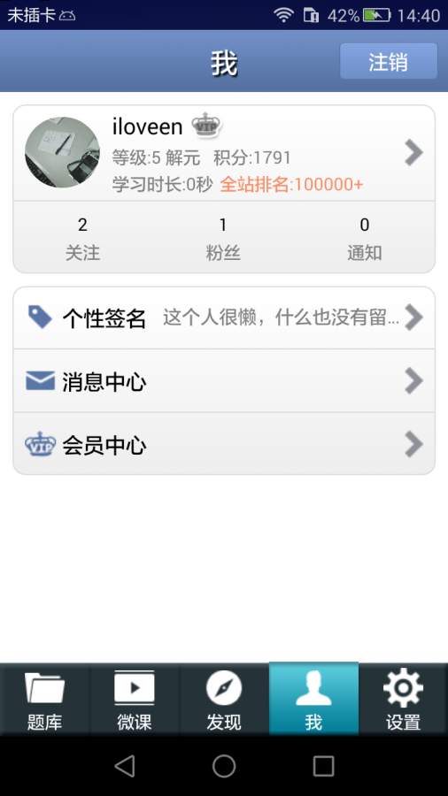 雅思聽力4